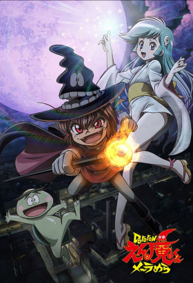 couverture film Dororon Enma-kun: Meeramera