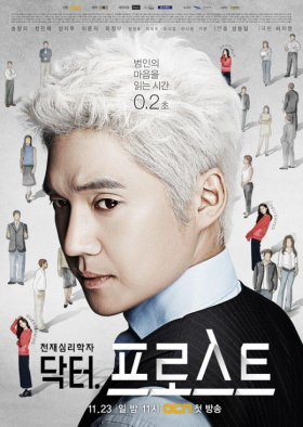couverture film Dr. Frost