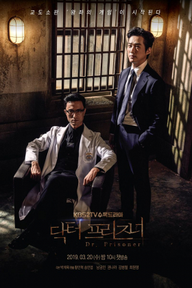 couverture film Dr. Prisoner