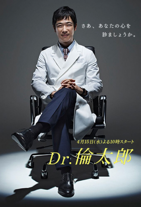 couverture film Dr. Rintaro