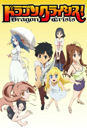 couverture film Dragon Crisis!