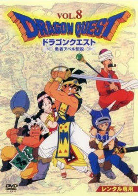 couverture film Dragon Quest: Abel Yuusha