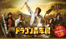 couverture film Dragon Seinendan
