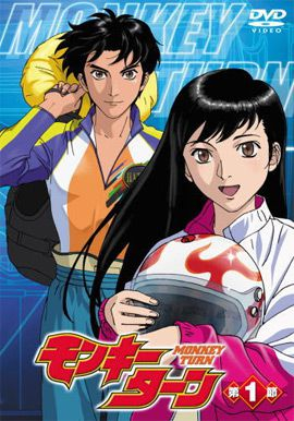 couverture film Driving Force