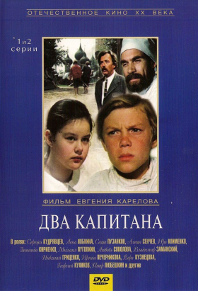 couverture film Dva Kapitana