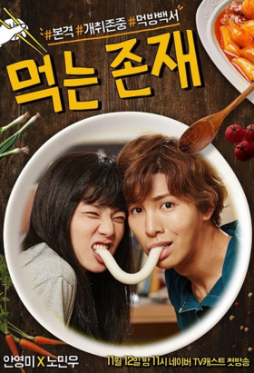 couverture film Eating Existence