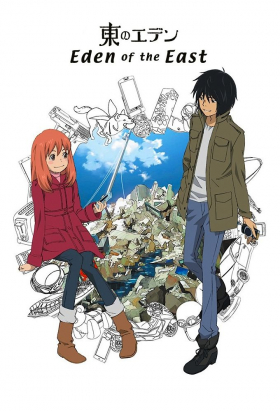 couverture film Eden of the East
