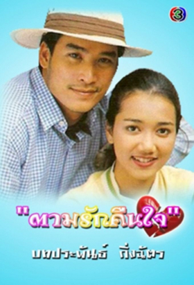 couverture film Eglimata