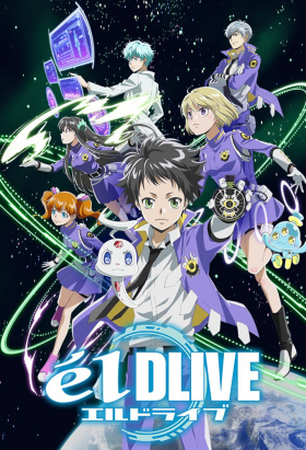couverture film ēlDLIVE