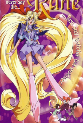 couverture film Elf Princess Rane