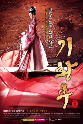 couverture film Empress Ki