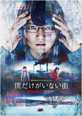 couverture film Erased