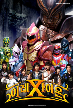 couverture film Erexion