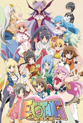 couverture film Etotama