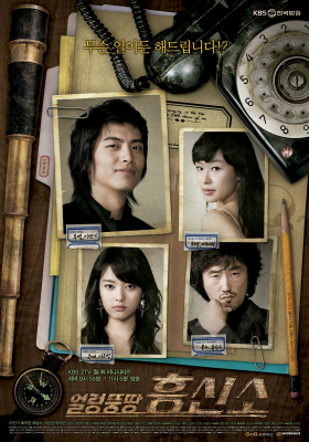 couverture film Evasive Inquiry Agency