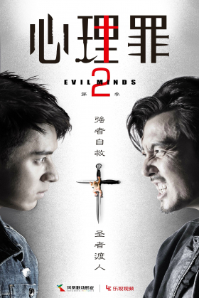 couverture film Evil Minds