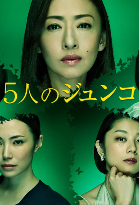 couverture film Farsantes