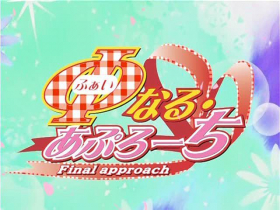 couverture film Final Approach