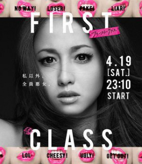 couverture film First Class