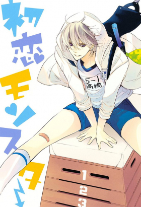 couverture film First Love Monster