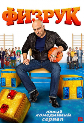 couverture film Fizruk