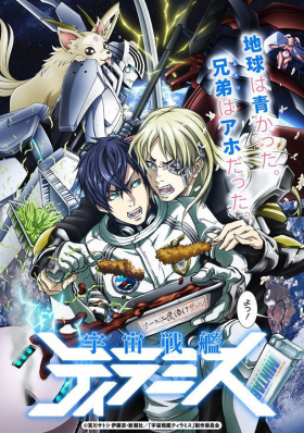 couverture film FLCL: Progressive