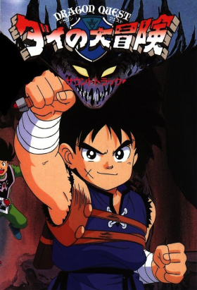 couverture film Fly (Dragon Quest : La Quête de Daï)
