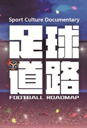 couverture film Football Roadmap