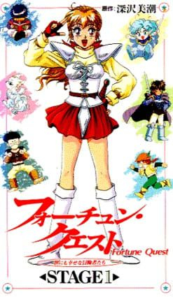 couverture film Fortune Quest OVA