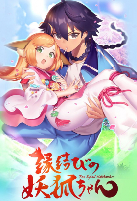 couverture film Fox Spirit Matchmaker (2017)