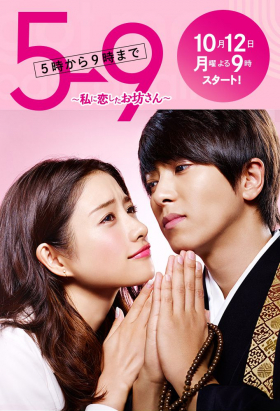 couverture film From Five To Nine