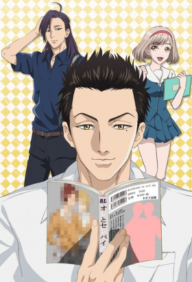 couverture film Fudanshi Koukou Seikatsu