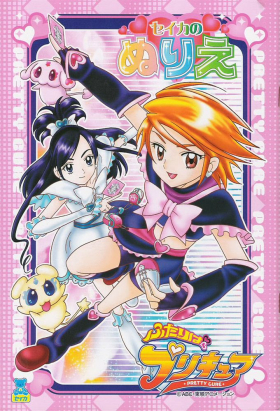couverture film Futari wa Precure