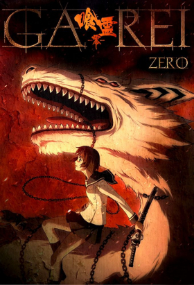 couverture film Ga-Rei: Zero