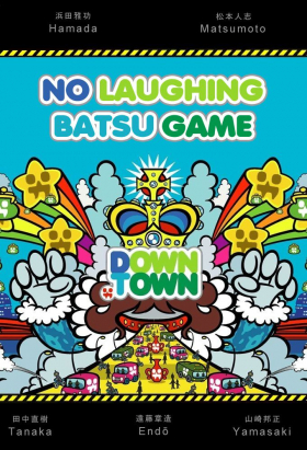 couverture film Gaki no Tsukai No Laughing Batsu Game