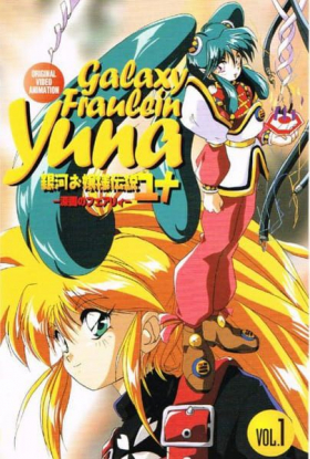 couverture film Galaxy Fraulein Yuna Returns