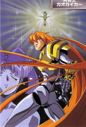 couverture film GaoGaiGar: King of Braves