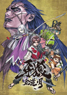 couverture film Garo: Guren no Tsuki