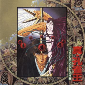 couverture film Garo: Makai no Hana