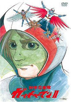 couverture film Gatchaman 2