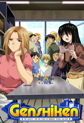 couverture film Genshiken - Club d'étude de la culture visuelle moderne