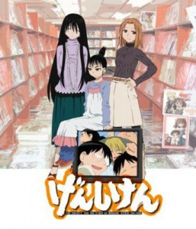 couverture film Genshiken OAV
