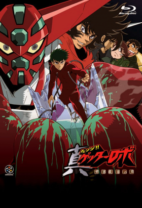 couverture film Getter Robo : Armageddon