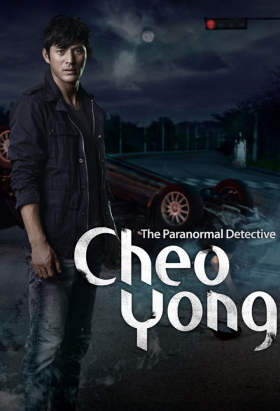 couverture film Ghost-Seeing Detective Cheo Yong