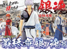 couverture film Gintama. : Gin no Tamashii-hen 2