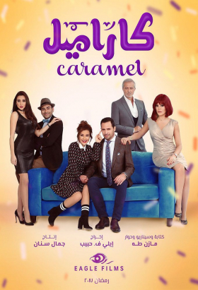 couverture film Go Back Couple