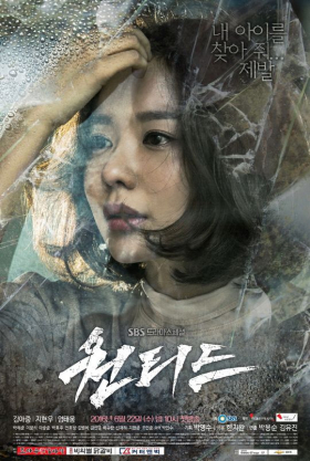couverture film God's Gift - 14 Days