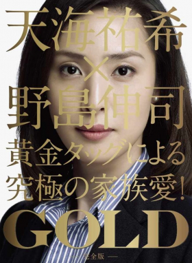 couverture film Gold
