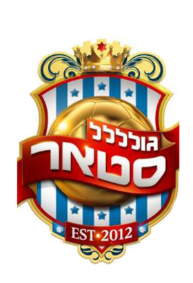 couverture film GolStar