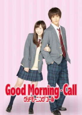 couverture film Good Morning Call